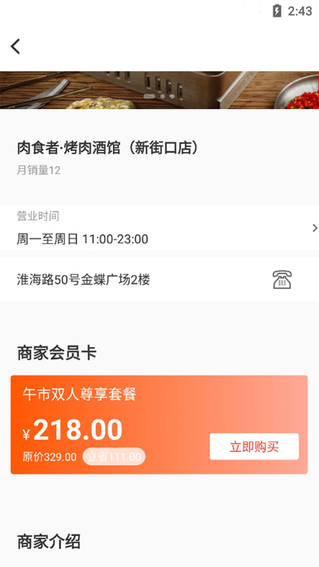 Ʒapp 1.0.0