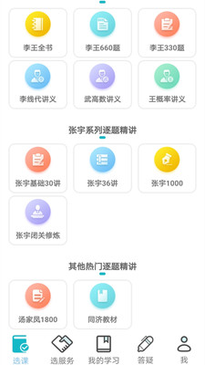 عapp 2.6.1