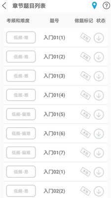 عapp 2.6.1