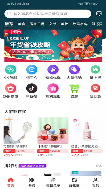 app 1.1.6
