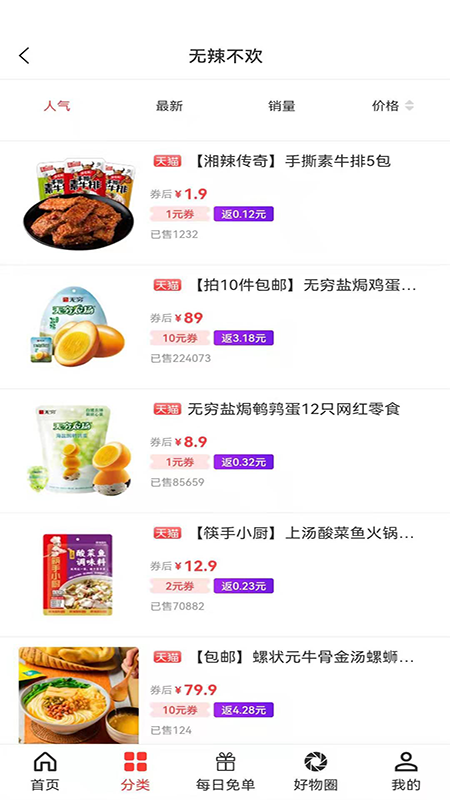 app 1.1.6