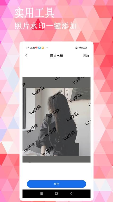 insapp 1.0.2