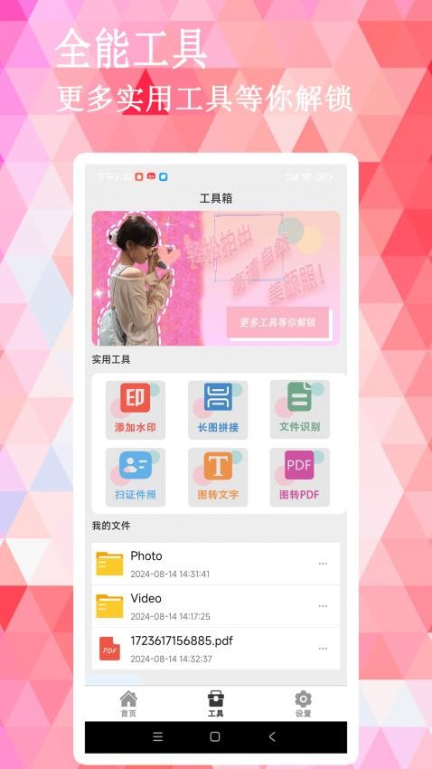 insapp 1.0.2