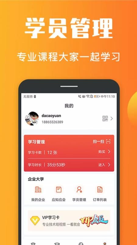 ϵѧapp 4.3.2