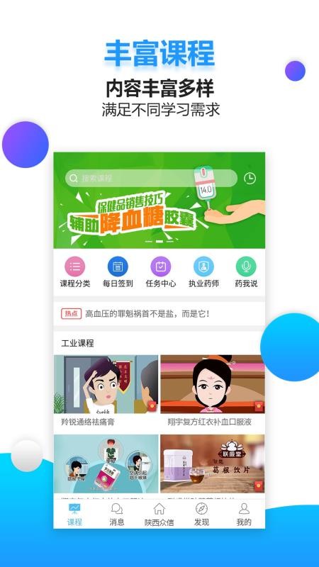 ҩͨapp 5.6.2