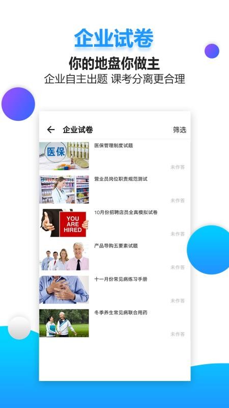 ҩͨapp 5.6.2