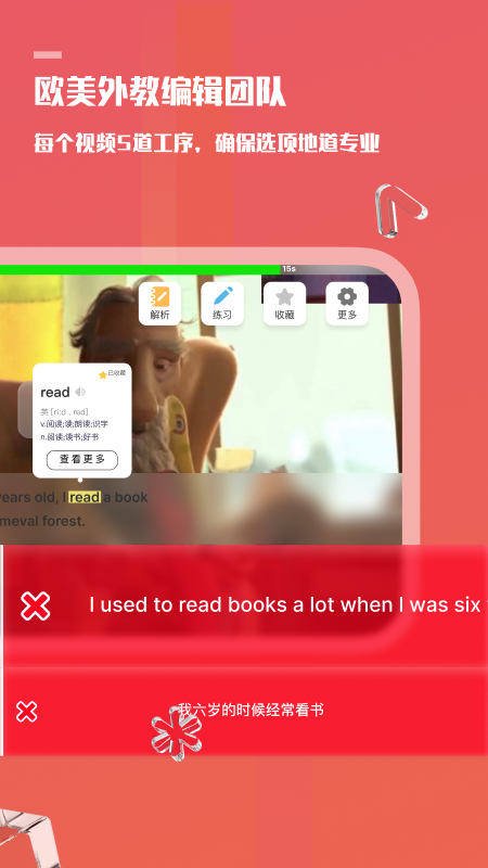 һӢѰapp 3.5.2