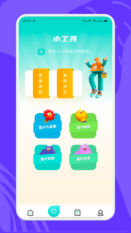 videomodeƵ༭app 1.1