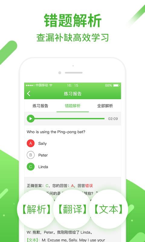 Ӣapp 4.5.4