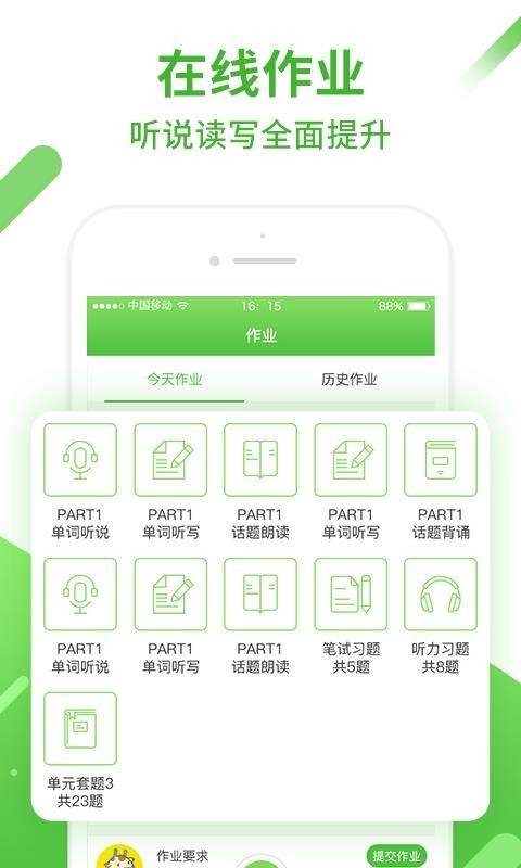 Ӣapp 4.5.4