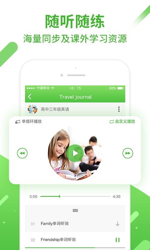 Ӣapp 4.5.4