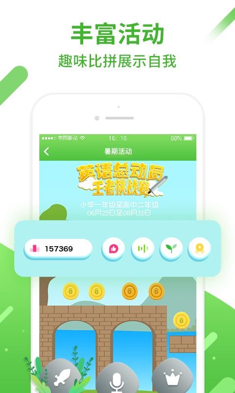 Ӣapp 4.5.4
