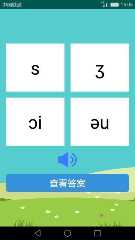 Ӣѧϰapp 2.2.7