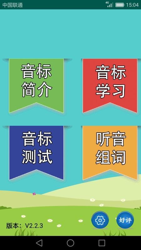 Ӣѧϰapp 2.2.7