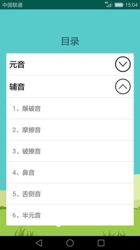 Ӣѧϰapp 2.2.7