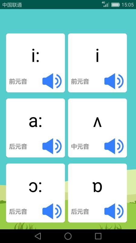 Ӣѧϰapp 2.2.7