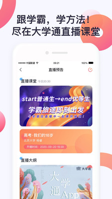 ѧͨapp 3.2.6