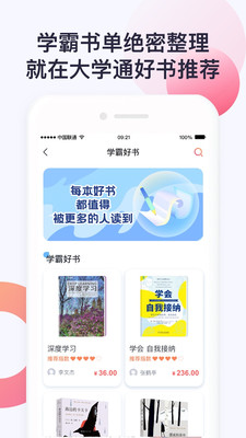 ѧͨapp 3.2.6