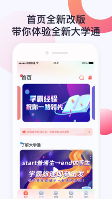 ѧͨapp 3.2.6