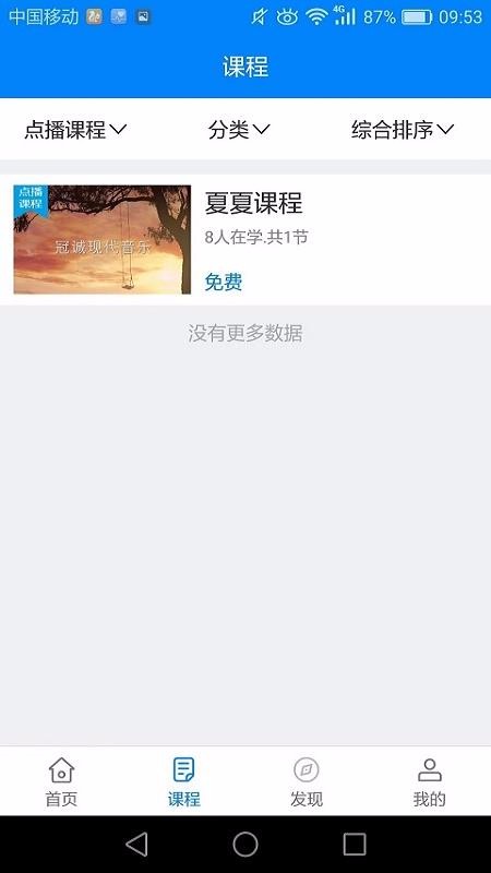 ڳϹУapp 1.0.7
