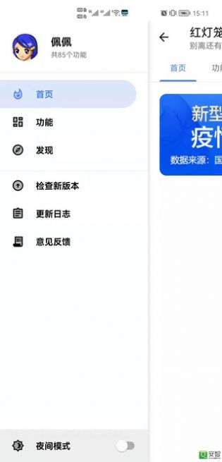 app 10.1.9 ʽ