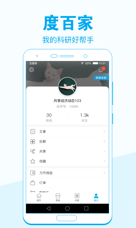 Ȱټapp 2.0.2