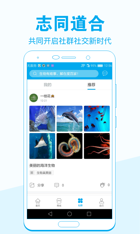 Ȱټapp 2.0.2