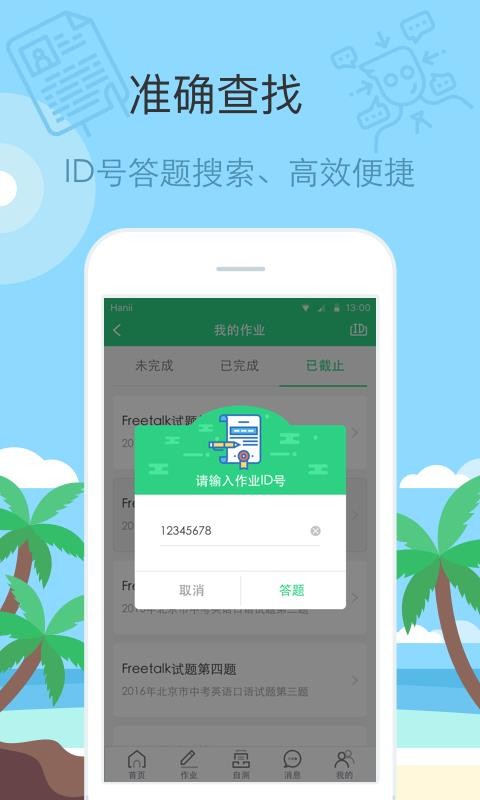 ǿapp 3.3.3