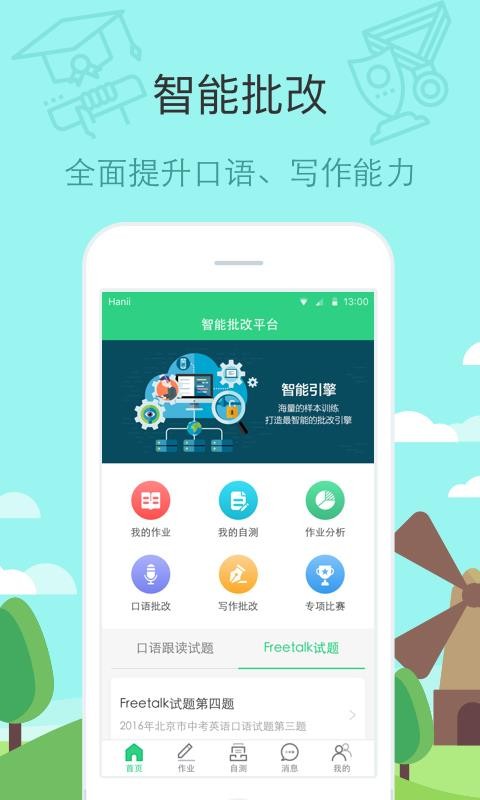 ǿapp 3.3.3