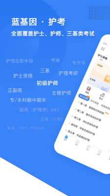 ʦapp 7.5.2