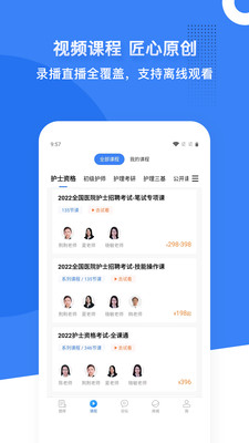 ʦapp 7.5.2