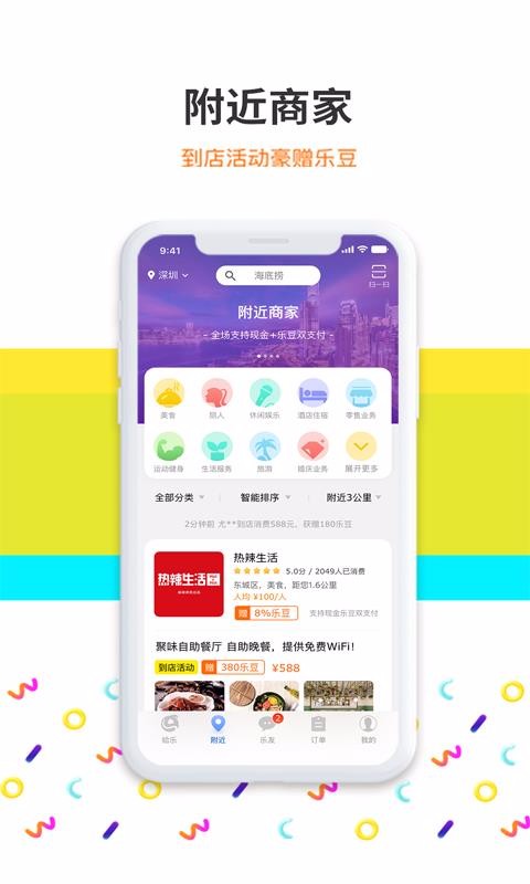 app 7.1.1
