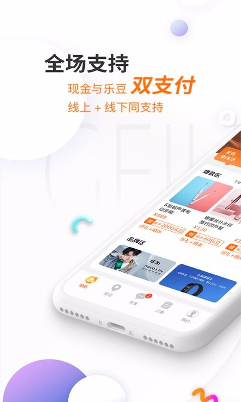 app 7.1.1