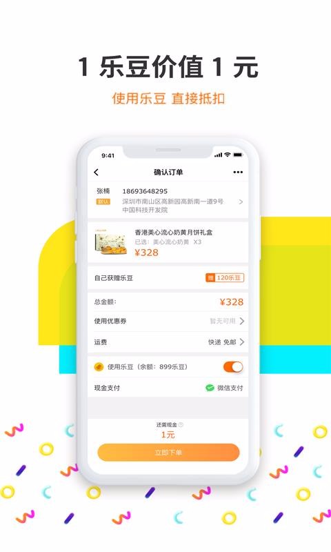 app 7.1.1