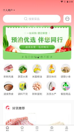 Ԥѡapp 1.0.4