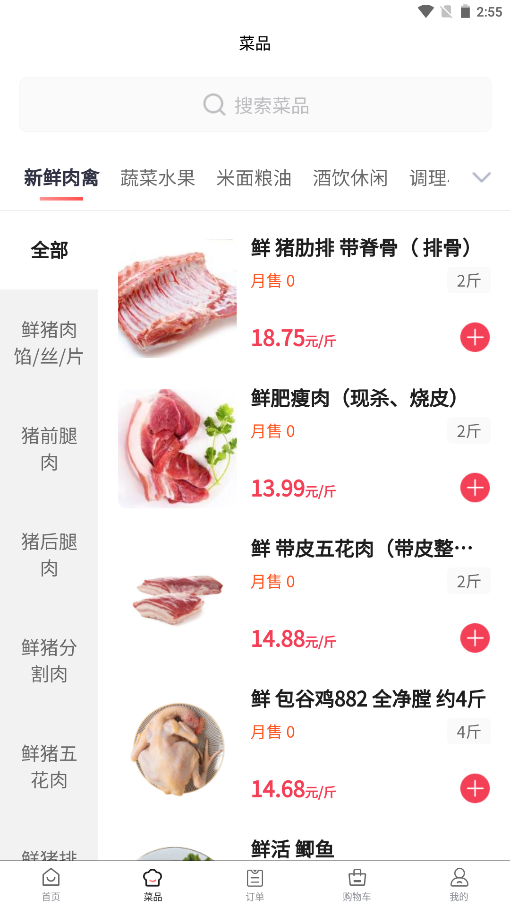 Ԥѡapp 1.0.4