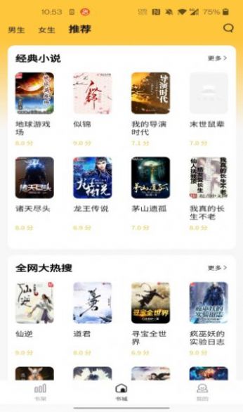 ȺС˵app 1.0.4