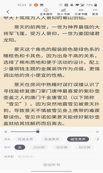 ȺС˵app 1.0.4