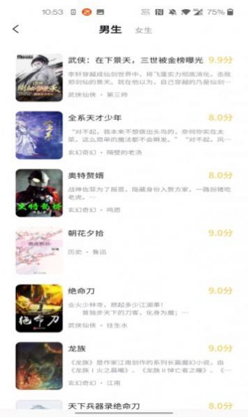 ȺС˵app 1.0.4