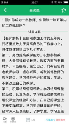 ʦʸapp 6.0