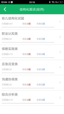 ʦʸapp 6.0