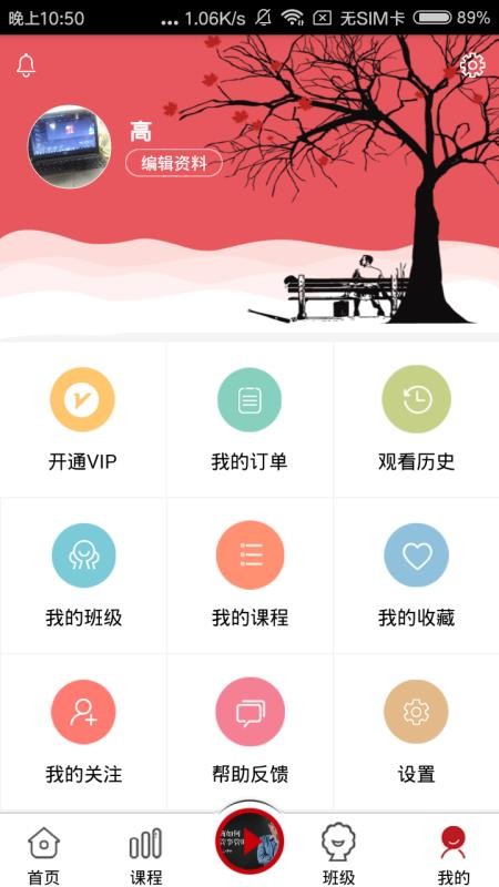 Ҿѧϰapp 3.1.1