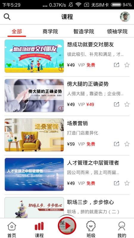 Ҿѧϰapp 3.1.1