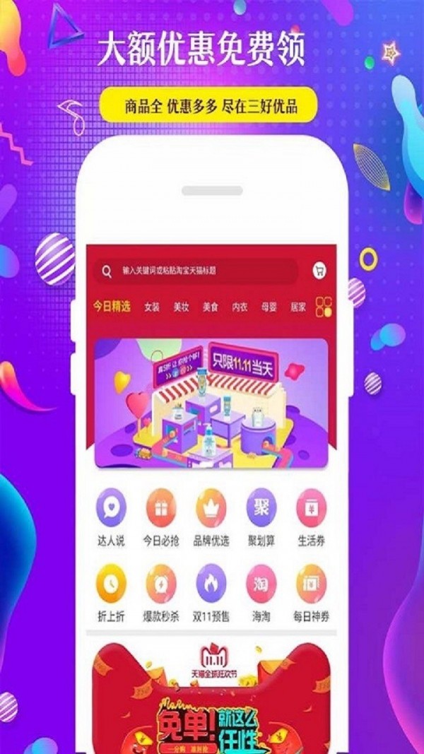 Ʒapp 1.0.7