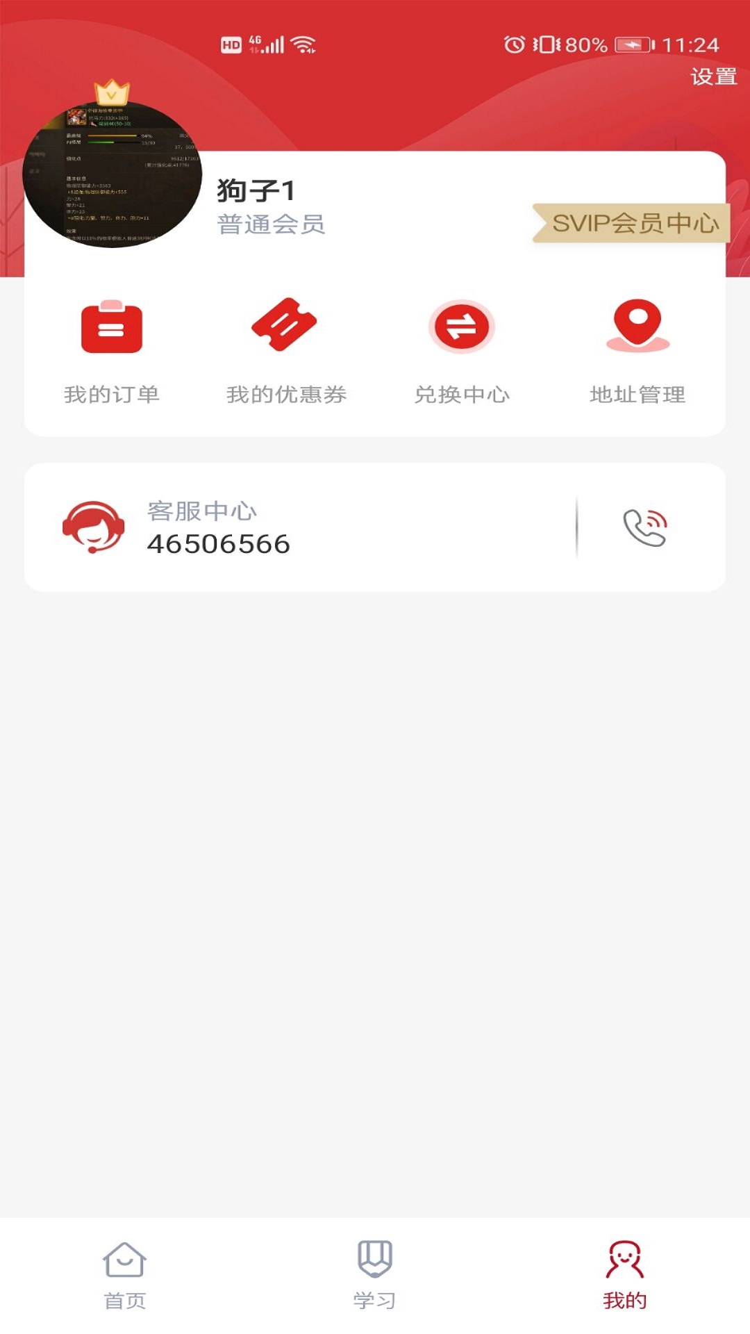Ʒڿappذװ 2.2.051321