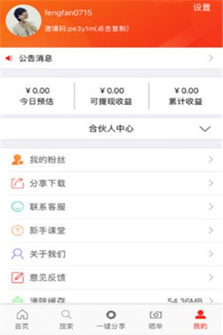 ȯappذװ 1.6.0