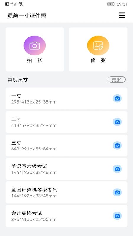 һ֤appذװ 1.1.0