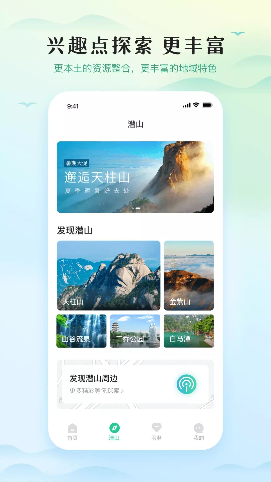 Ǳɽappذװ 1.0.0