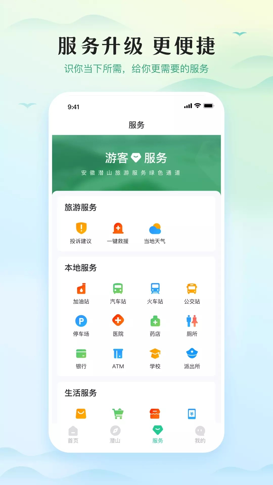 Ǳɽappذװ 1.0.0