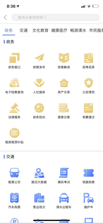 ǻˮappذװ 1.2